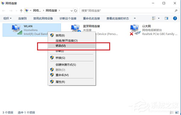 Win10能查看已連接的WiFi的密碼嗎？WiFi密碼查看方法詳解