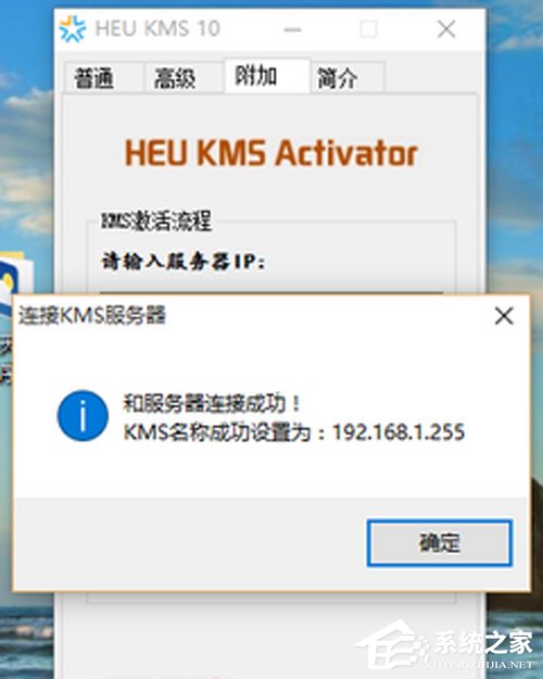 Win10 Office2013怎么激活？激活技巧分享