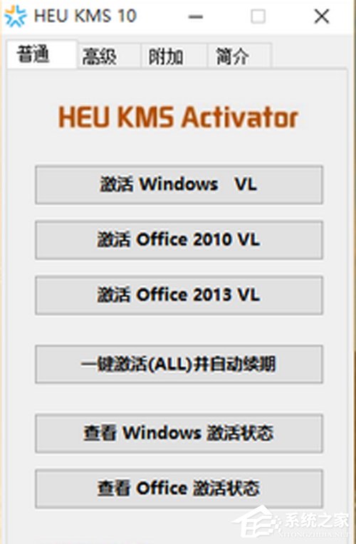 Win10 Office2013怎么激活？激活技巧分享