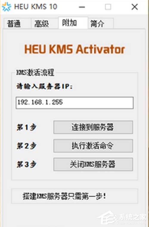 Win10 Office2013怎么激活？激活技巧分享