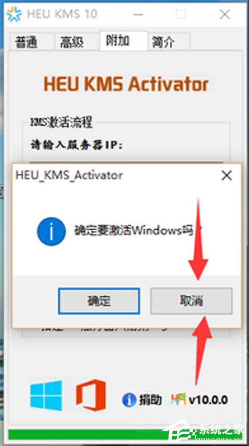Win10 Office2013怎么激活？激活技巧分享