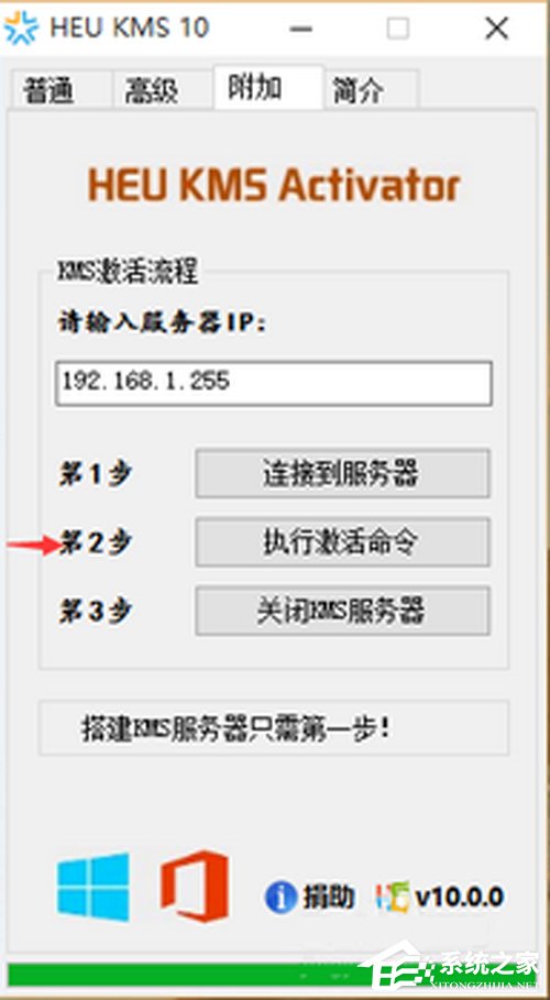 Win10 Office2013怎么激活？激活技巧分享
