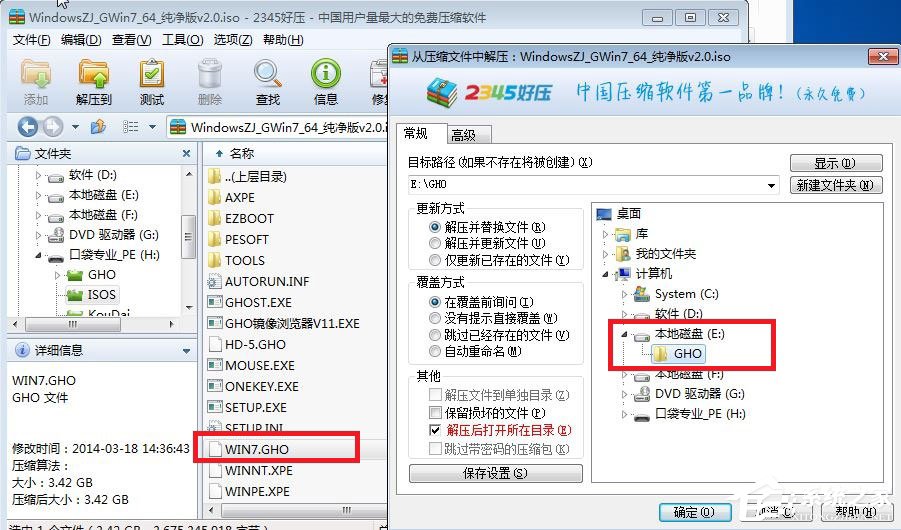 如何安裝Win7系統？硬盤安裝Win7系統教程介紹