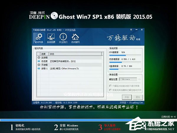 如何安裝Win7系統？硬盤安裝Win7系統教程介紹
