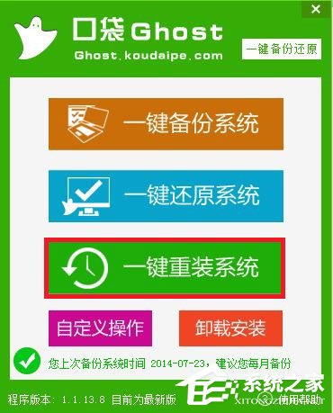 如何安裝Win7系統？硬盤安裝Win7系統教程介紹