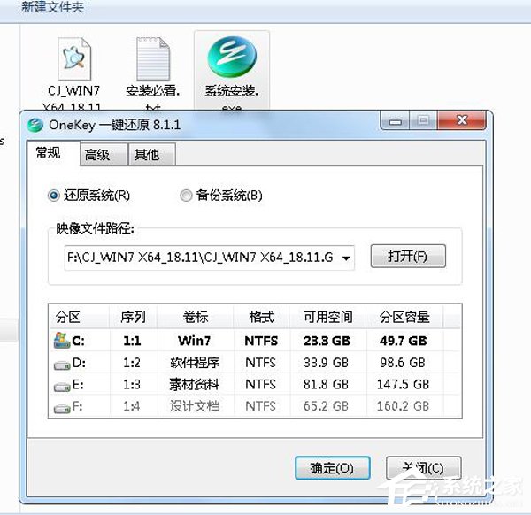 如何自己重裝系統(tǒng)Win7？Win7重裝系統(tǒng)步驟