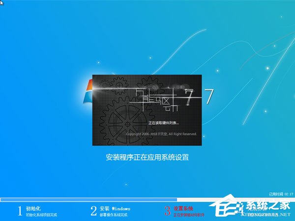 如何自己重裝系統(tǒng)Win7？Win7重裝系統(tǒng)步驟