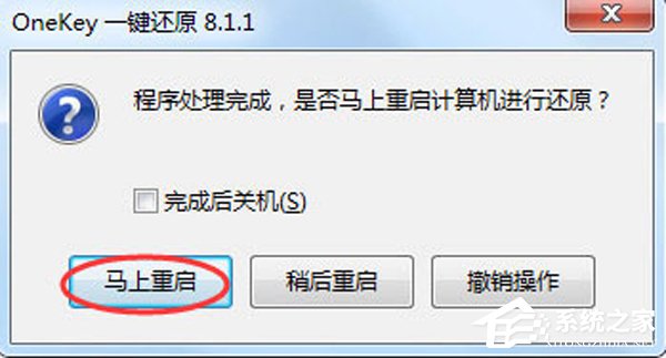 如何自己重裝系統(tǒng)Win7？Win7重裝系統(tǒng)步驟