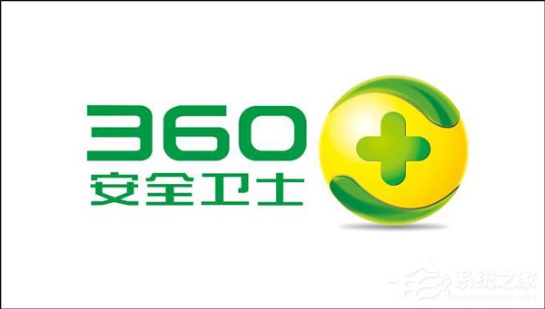 Win10系統(tǒng)中360安全衛(wèi)士打不開(kāi)？360安全衛(wèi)士打不開(kāi)解決方法