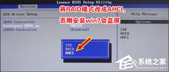 聯想win10改win7如何實現？聯想電腦Win10改Win7方法詳解