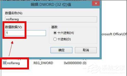 Win7 Office2013每次打開都要配置？Office2013要配置解決方法