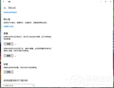 Win10 Office圖標空白怎么辦？一招修復Office2016異常圖標