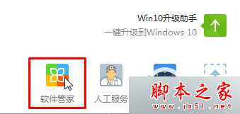 win7系統IE瀏覽器版本過低無法打開淘寶網頁怎么解決？解決方法分享