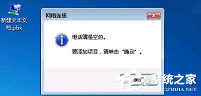Win7系統華爾街日報打不開怎么辦？