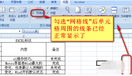 Win8.1專業版WPS表格空白網格線不見了怎么解決？解決方法分享