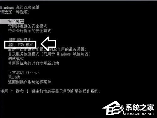 Win7系統顯示器頻率超出范圍怎么解決？