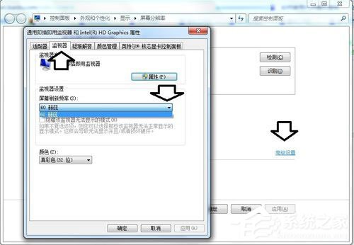 Win7系統顯示器頻率超出范圍怎么解決？