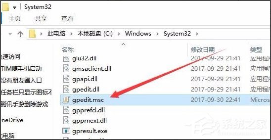 Win10系統如何打開組策略？打開組策略的具體方法
