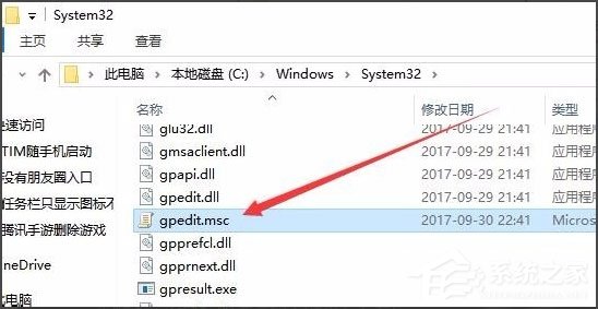 Win10系統如何打開組策略？打開組策略的具體方法