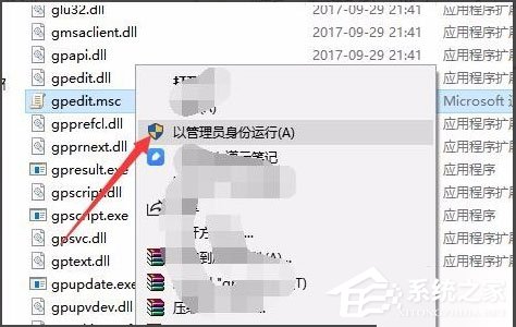 Win10系統如何打開組策略？打開組策略的具體方法