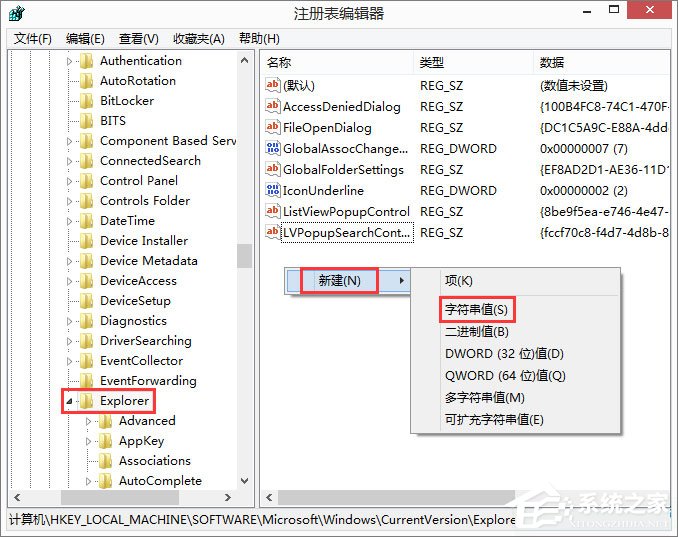 Win8如何刪除dll文件？刪除dll文件的方法