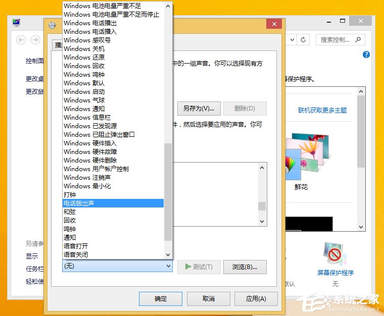 Win8電腦音效怎么調(diào)？電腦音效設(shè)置方法