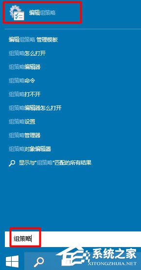 Win10如何打開組策略？輕松打開Win10組策略的兩種方法