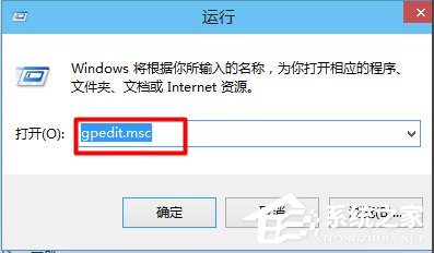 Win10如何打開組策略？輕松打開Win10組策略的兩種方法
