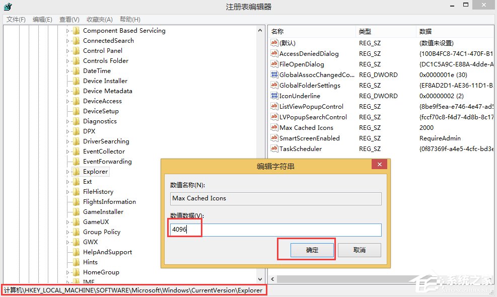 Win8怎么加快桌面圖標(biāo)刷新速度？提高圖標(biāo)刷新速度的方法解析