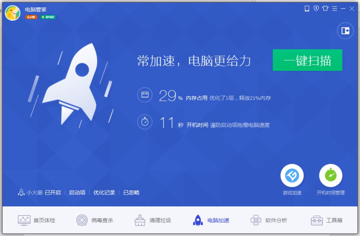 QQ電腦管家怎么加快啟動瀏覽器速度？加快啟動瀏覽器速度技巧分享