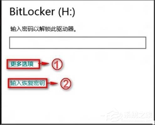 Win8系統(tǒng)BitLocker密碼忘記怎么辦？恢復(fù)BitLocker密碼的兩大方法