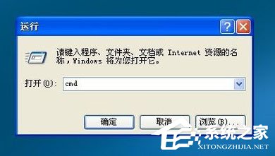 WinXP系統怎么定時關電腦？WinXP系統定時關電腦的方法