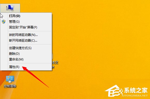 Win8系統(tǒng)怎么看電腦是32位還是64位？