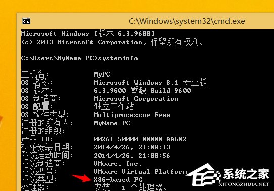 Win8系統(tǒng)怎么看電腦是32位還是64位？