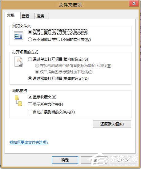 Win8系統怎么隱藏收藏夾？Win8系統隱藏收藏夾的方法