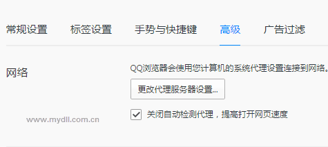 QQ瀏覽器登錄不了賬號怎樣解決？解決QQ瀏覽器登錄不了賬號得方法分享