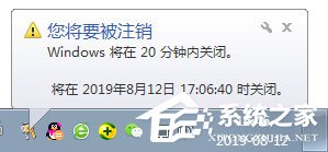 Win7怎么定時關電腦？Win7定時關電腦的方法