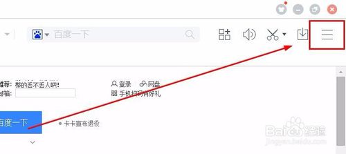 百度瀏覽器如何攔截廣告