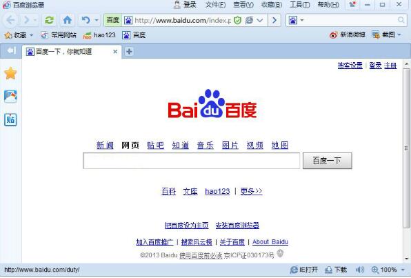 百度瀏覽器如何攔截廣告
