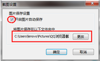 QQ瀏覽器如何截屏／如何調(diào)節(jié)頁面大小方法