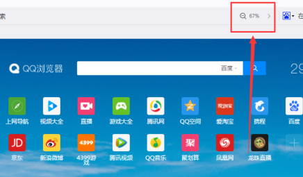 QQ瀏覽器如何截屏／如何調(diào)節(jié)頁面大小方法