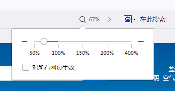 QQ瀏覽器如何截屏／如何調(diào)節(jié)頁面大小方法