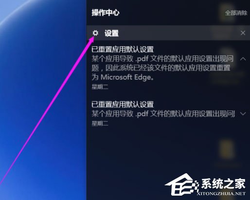 Win10提示已重置應(yīng)用默認(rèn)設(shè)置怎么辦？