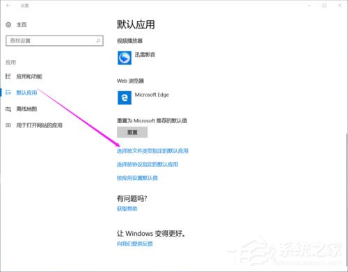 Win10提示已重置應(yīng)用默認(rèn)設(shè)置怎么辦？