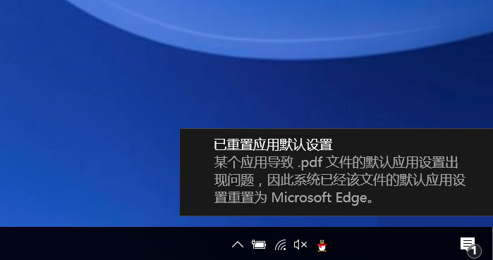 Win10提示已重置應(yīng)用默認(rèn)設(shè)置怎么辦？