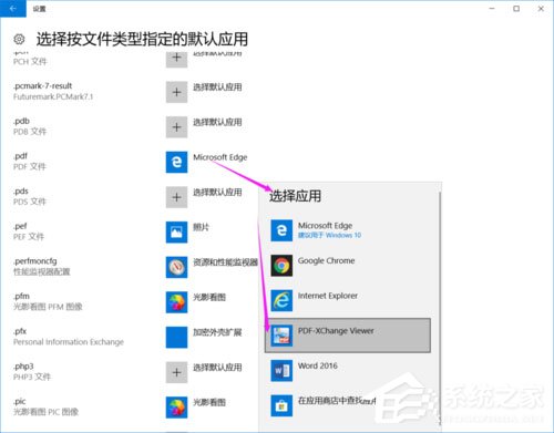 Win10提示已重置應(yīng)用默認(rèn)設(shè)置怎么辦？