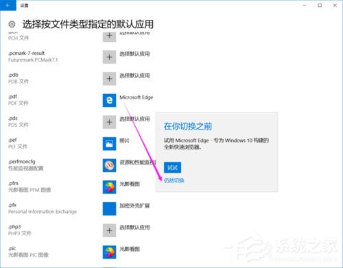Win10提示已重置應(yīng)用默認(rèn)設(shè)置怎么辦？