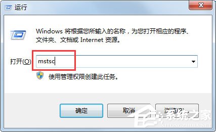 Win7系統怎么登錄遠程服務器管理公司網站？