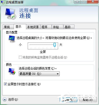 Win7系統怎么登錄遠程服務器管理公司網站？