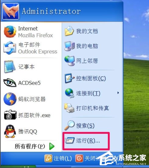 WinXP提示“無法定位程序輸入點(diǎn)于動(dòng)態(tài)鏈接庫msvcrt.dll上怎么辦？